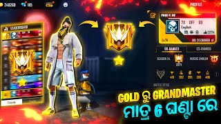 ଆଜି Gold ରୁ Grandmaster ମାତ୍ର 6 ଘଣ୍ଟାରେ 😱| Gold to Grandmaster in Free Fire | Odia Free Fire