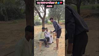 सन् 1990 का ननिहाल 🥺🫂♥️#shortvideos #viralvideo #emotional #comedyvideo #funnyvideo #tiktokvideo