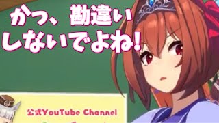 【ウマ娘】ツンデレ！ダイワスカーレット～ウマ娘 プリティーダービー～【プレイ動画】