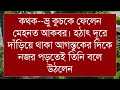 ডক্টর যখন ডেভিল বর সকল পর্ব রোমান্টিক প্রেমের গল্প ashik priyanka priokotha