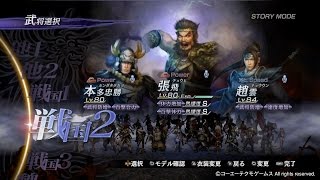 psv 無雙orochi2 ultimate 修羅 張飛 本多忠勝 趙雲 陽平關防衛戰