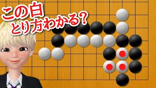 【囲碁】手筋講座〜重要!!これが分かれば初段近い〜【上級レベル】