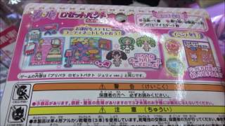 プリパラ ロゼットパクト らぁらVer