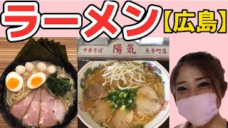 Hiroshima Gourmet] Bombed out on Tonkotsu Ramen and Iekei Ramen in large portions!