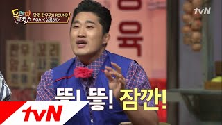 amazingsaturday 김동현 개폭주ㅋㅋㅋㅋ이건 레전드다 180421 EP.3