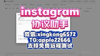 ins群发，Instagram群发，ins协议群发，ins精聊系统，ins引流打粉，支持免费测试体验 微信：PQR989#instagram #instagram群发