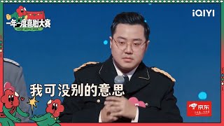 李诞被土豆吐槽专场三千八太不值 老实人土豆太实在了！| 一年一度喜剧大赛2 EP2 Super Sketch Show S2| iQIYI精选