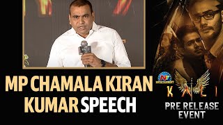 MP Chamala Kiran Kumar Reddy Speech At Kali Pre-Release Event | Prince Cecil | NTVENT