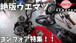 【特攻の拓】昭和の旧車バイク CB400FOUR 特集！【ヨンフォア】