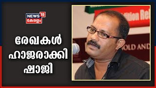 അനധികൃത സ്വത്ത് സമ്പാദനം: വീട്ടിൽ നിന്ന് പിടിച്ചെടുത്ത 48 ലക്ഷം രൂപയ്ക്ക് രേഖകൾ ഹാജരാക്കി KM Shaji