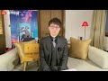 20230316 周深 charlie zhou shen 新海诚直播采访中夸周深唱的主题曲《铃芽之旅》非常动听