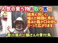 【お取り寄せ】香川県の一鶴さんから骨付鳥が届いたので、レモンサワー買って来ました。