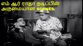 எம் ஆர் ராதா நடிப்பின் அருமையான Scenes | Super Hit Scenes | MR Radha | HD