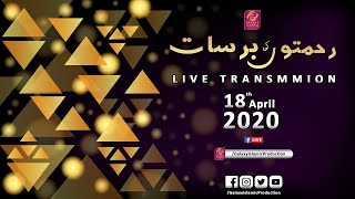 REHMATOON KI BARSAT || LIVE TRANSMISSION || 2020 ||  Galaxy Islamic Production
