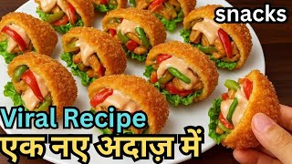 ब्रेड का इतना टेस्टी और नया नाश्ता कि सब पूछेंगे केसे बनाया | breakfast recipe | bread ka nasta |