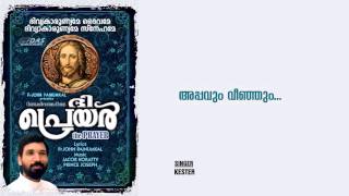 Appavum veenjum | Sung by Kester | The Prayer   | HD Song