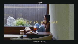 오랜만이에요 🙇‍♀️| 독서브이로그(zoo’s zoom) | 호캉스 | 카페에서 책읽는 일상 | 내가 독서브이로그를 하게 만들어준 책