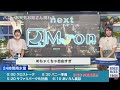 バニーお天気お姉さん参上【山岸愛梨 戸北美月 ウェザーニュース切り抜き】