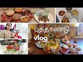 how to celebrate tamil new year | tamil new year 2021 | malaysia vil tamil puthanddu |saakshi
