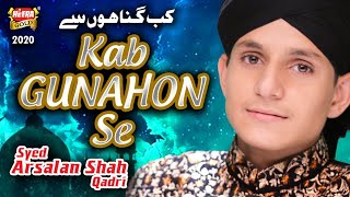 New Ramzan Heart Touching Naat 2020 - Syed Arsalan Shah Qadri - Kab Gunahon Se - Heera Gold