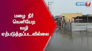 2ம் நிலை நகராட்சியாக தரம் உயர்த்தப்பட்ட பின்னும் மழைநீர் வடிகால்கள் அமைக்கப்படவில்லை