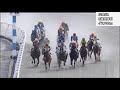 2018年8月25日・26日小倉競馬制裁事象