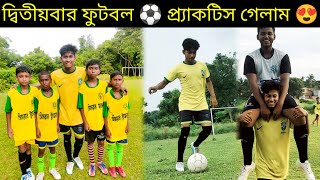 দ্বিতীয়বার ফুটবল ⚽ কোচিং গেলাম 😊 || My second time football practice || Md Hasan ||