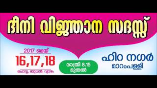 മുസ്ലിം ഉമ്മത്ത്‌ : ദൗത്യവും നിയോഗവും-സമീര്‍ വടുതല sameer vaduthala 2017