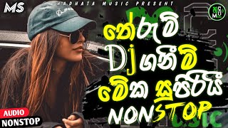 2024 Sinhala Dance DJ Nonstop | Trending DJ | Sinhala DJ Nonstop | 2024 NewDJ Songs | Tiktok Viral