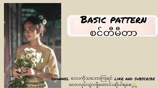 Basic pattern (cmနည်း)အကျီတထည်ဖြစ်ဖို့အတွက် basic pattern ကအရေးကြီးပါတယ်