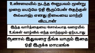 இனி எதற்கும் கவலை படாதீர்கள்/ இந்த வார்த்தை போதும்/ கண்ணீரை துடைத்துக் கொள்ளுங்கள்