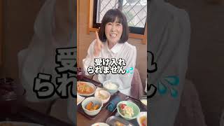 【息子の結婚相手】 #shorts #嫁姑 #受け入れられない