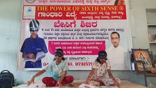 The power of sixth sense | gandhari vidye | blindfold reading | 100% result |