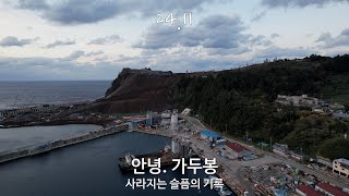 안녕.가두봉#81