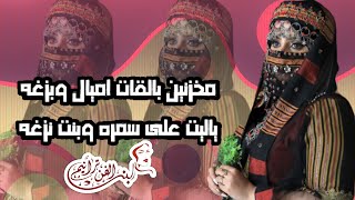 ياعمتي قوى كن احنجيني|| فرقة هيا نغني || كلمات شعبي تراث || جلسة شعبي بلدي من روح روحه حصرياً 2020©