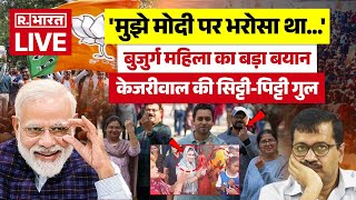 PM Modi WON IN DELHI: दिल्ली में फैला मोदी का जादू ! | BJP vs AAP