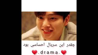 چقدر با احساسن😍🥺سریال زیبای با اینکه میدانم drama:nevertheless #کلیپ #کیدراما #kdrama