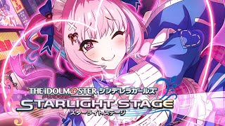 【ガチャ枠】りあむガシャを引く！【デレステ】