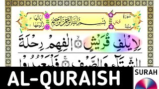 Quran: 106. Surah Al-Quraish (Quraysh): सूरह कुरैश, Full HD Arabic 10 times