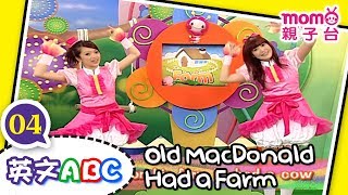 英文ABC【Old MacDonald Had a Farm】第04集｜歡樂谷S1｜唱歌學英文｜英語童謠兒歌｜英文單字教學【親子台｜官方版】momokids Official