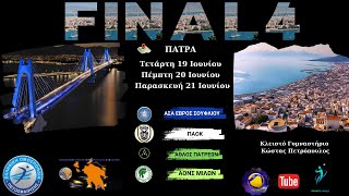 FINAL- 4 Πανελλήνιου Πρωταθλήματος Αγοριών Κ18, Μίλων - ΠΑΟΚ 21/6/2024, #volleyball #live