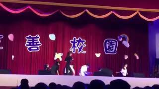 180912宜蘭高商 全校迎新 BTS_FAKE LOVE.cover