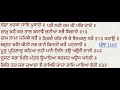 bani bhagat namdev jio ki part 48 dsns