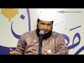 taarikh e wahabiyat aur haram mein 4 musalloń ka khaatimah ~ by hafiz javeed usman rabbani