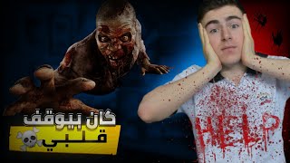 هلاك يلعب لعبة رعب لاول مرة معقول يقدر يكملها للاخير😱🔞#pubgmobile #هلاك