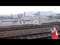 れいむと行く！鉄ちゃん223系の鉄道旅！第6弾！計画大崩壊！アニメ鬼滅の刃とコラボした嵐山電鉄に乗ってきた。前編