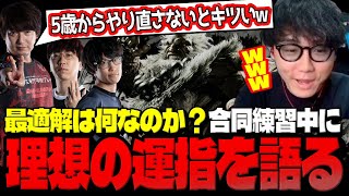 最適解は何なのか！？理想のボタン配置と運指について語り合うシュート、ウメハラ、藤村、えいた【スト6】【シュート】【切り抜き】