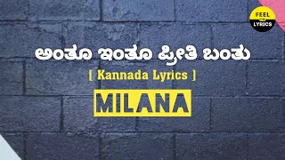 Anthu Inthu Preethi Banthu Song lyrics in Kannada| Milana| @FeelTheLyrics  |KS chithra