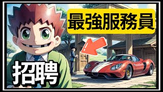 【阿杰】我聘請了超強服務員! 加油站瞬間秒賺錢!!!! (Pumping Simulator 2)