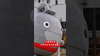 のるるんのパクタグラフに注目！【東急】